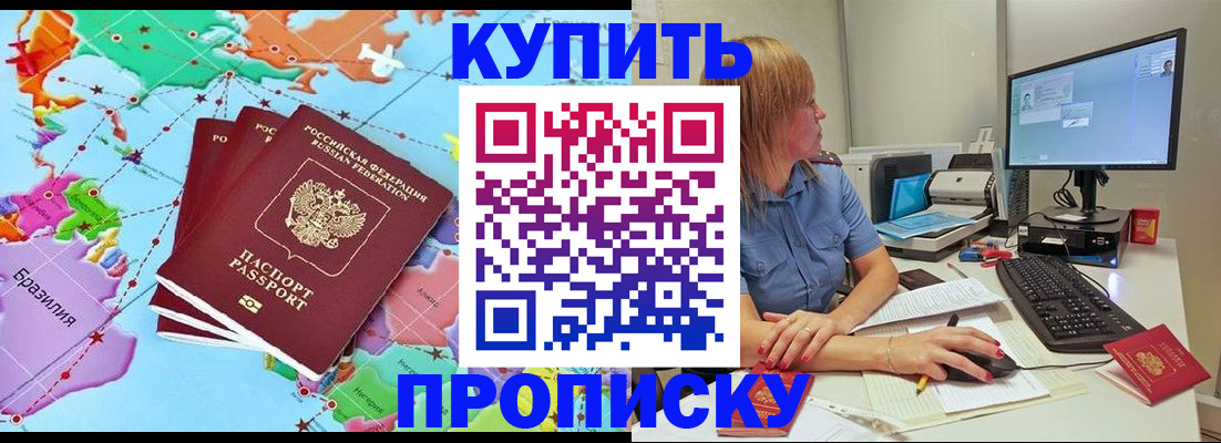 регистрация для дет. сада в Тереке